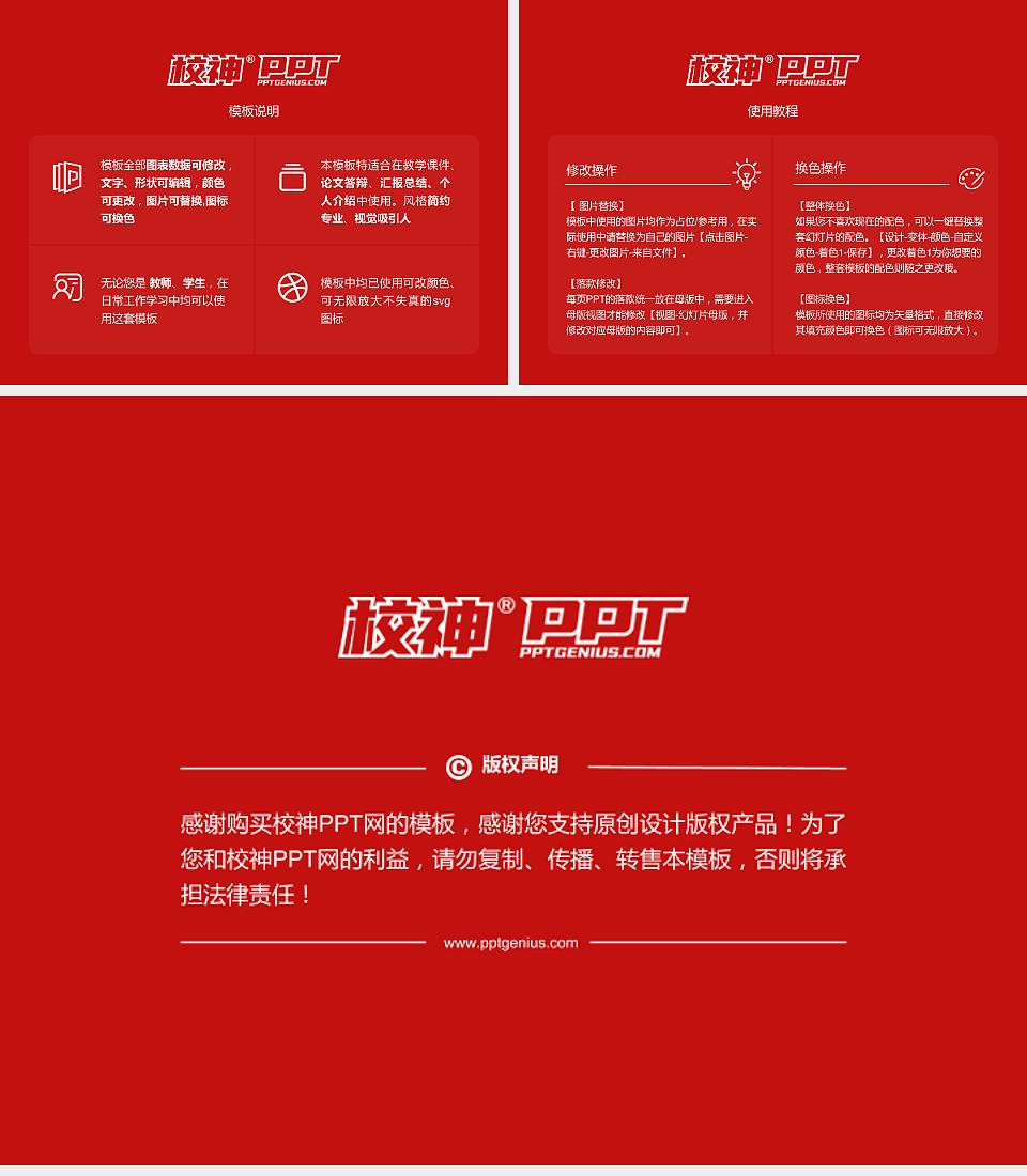 湖南工商职业学院大学生职业生涯规划书PPT模板下载4:3格式幻灯片预览图6