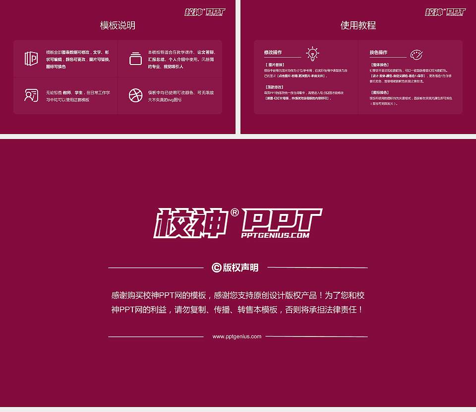 中央音乐学院大学生职业生涯规划书PPT模板下载16:9格式幻灯片预览图6