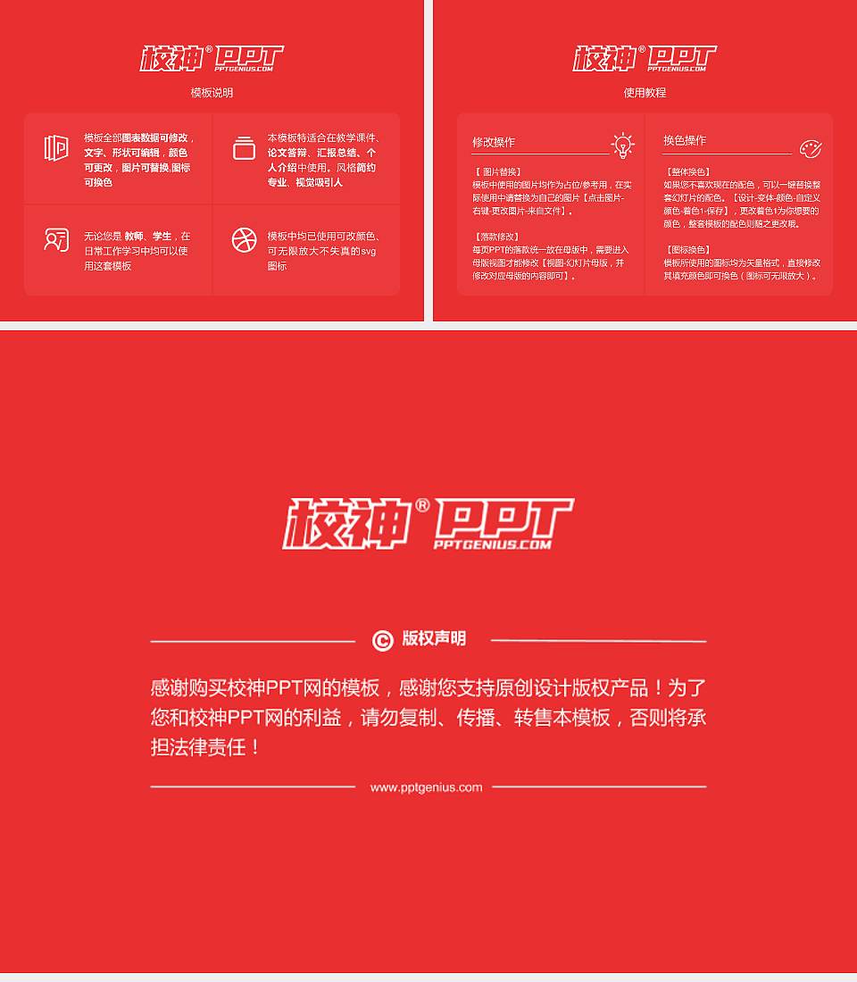 甘肃政法学院大学生职业生涯规划书PPT模板下载4:3格式幻灯片预览图6