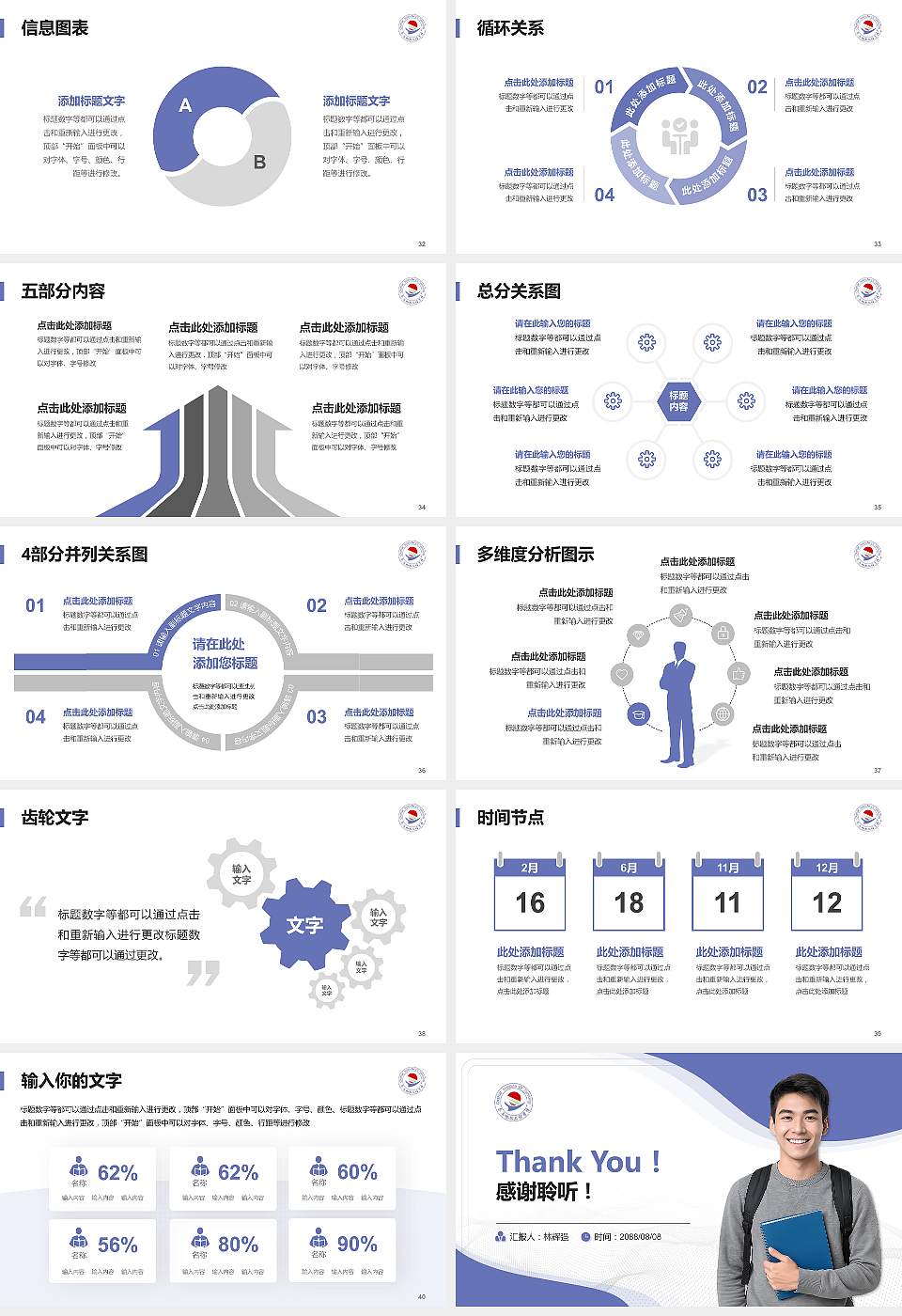 齐齐哈尔工程学院大学生职业生涯规划书PPT模板下载16:9格式幻灯片预览图5