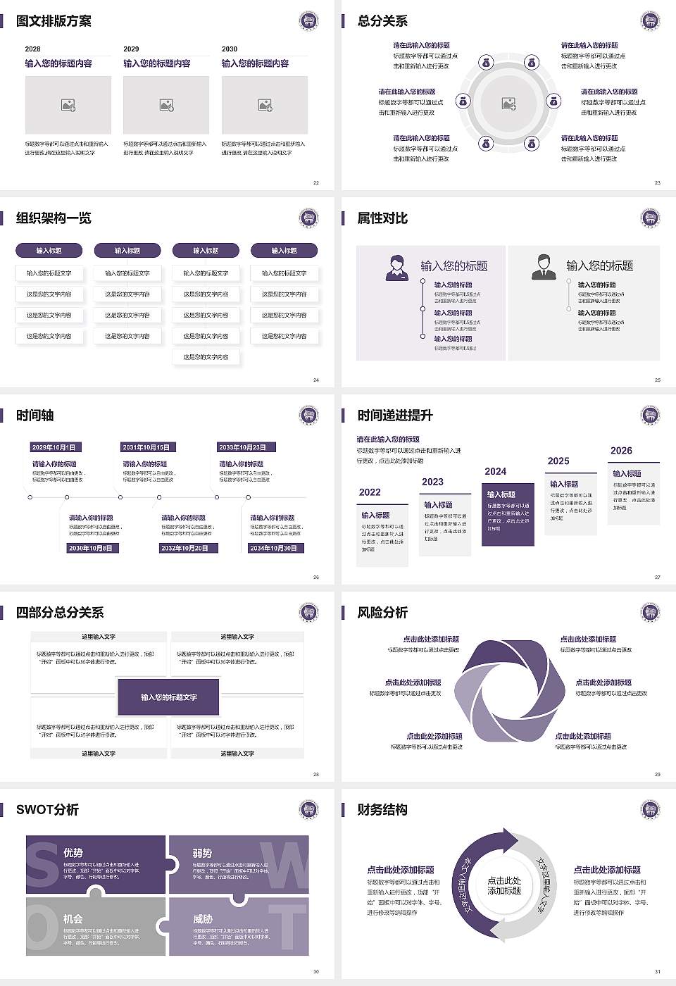 河南科技大学大学生职业生涯规划书PPT模板下载16:9格式幻灯片预览图4