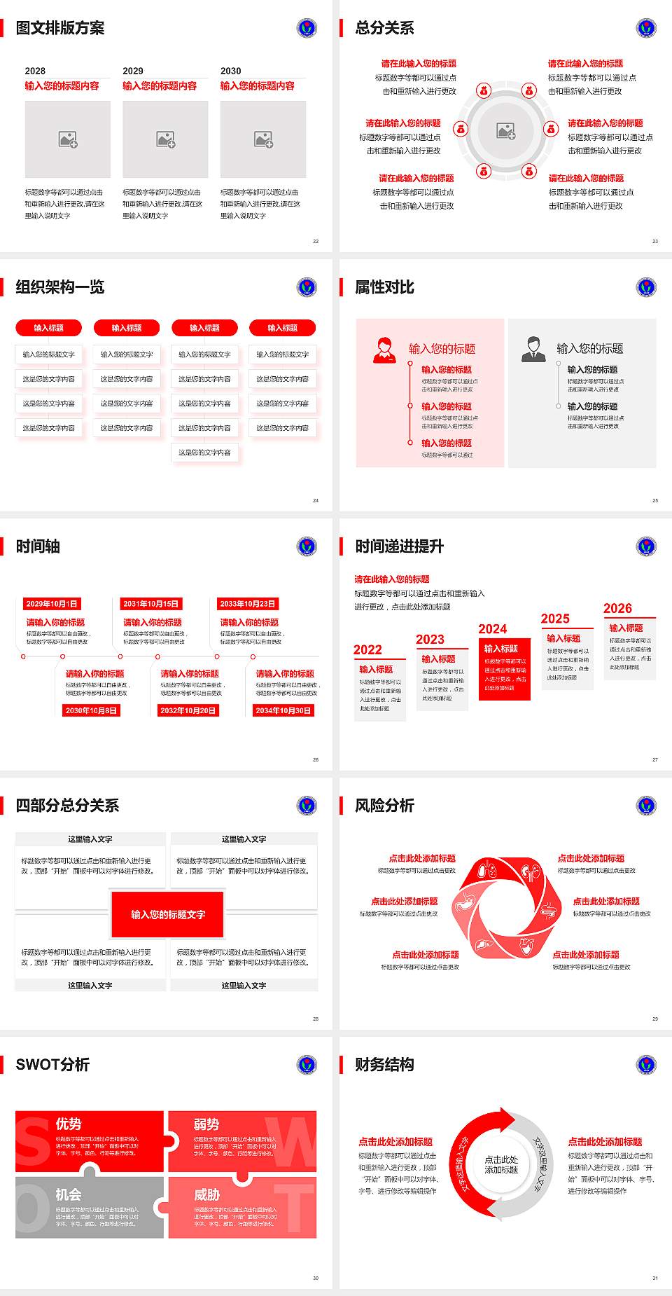 甘肃农业职业技术学院大学生职业生涯规划书PPT模板下载4:3格式幻灯片预览图4