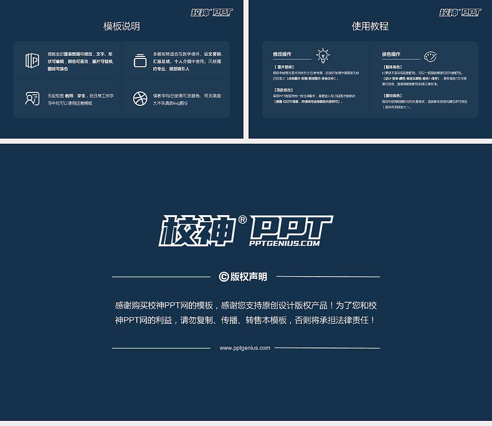 黔南民族师范学院大学生职业生涯规划书PPT模板下载16:9格式幻灯片预览图6