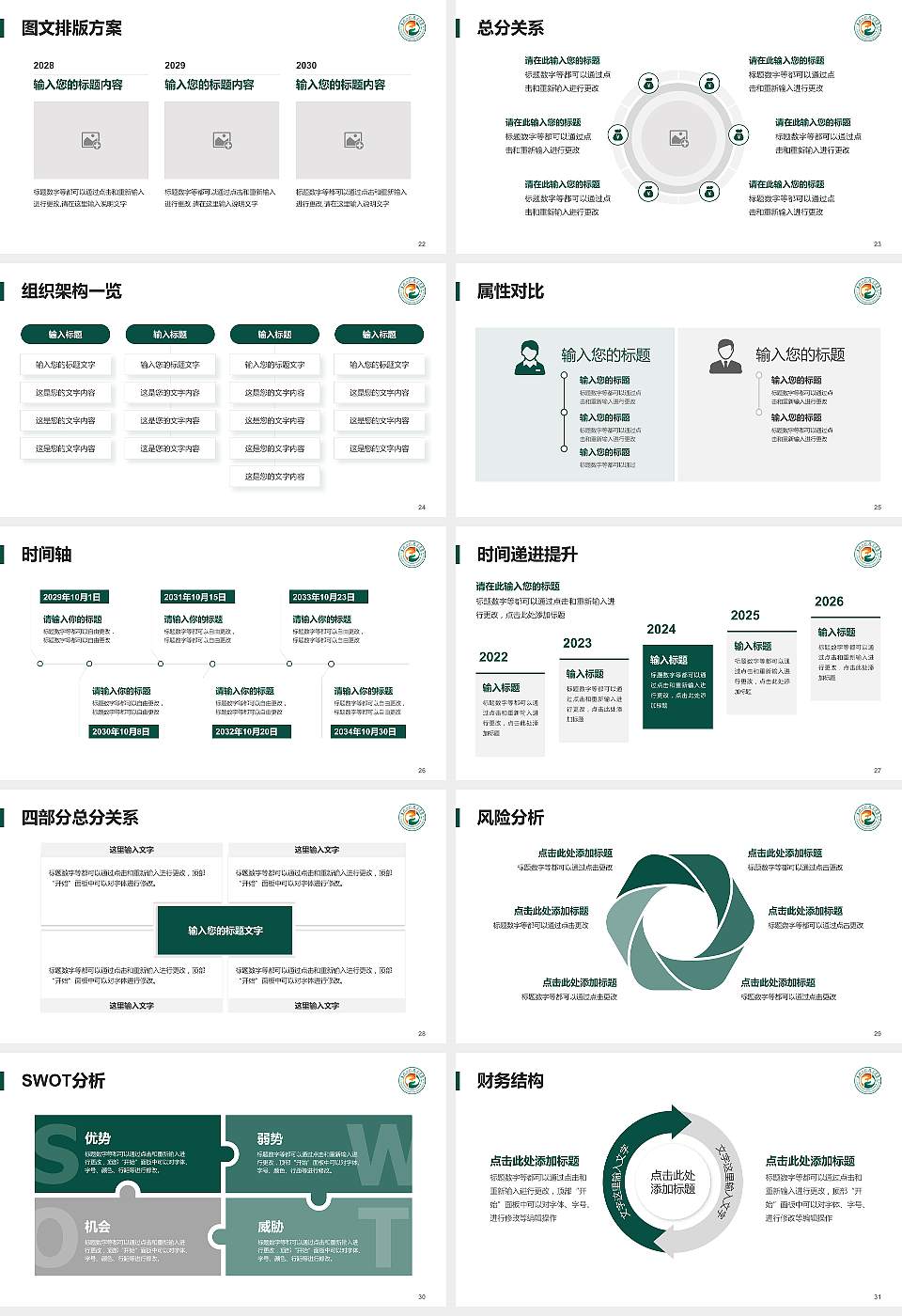 惠州工程职业学院大学生职业生涯规划书PPT模板下载16:9格式幻灯片预览图4