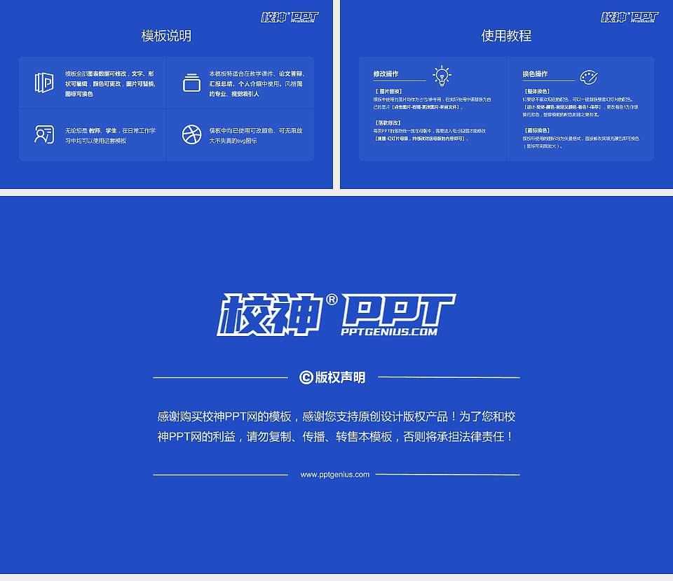 安徽扬子职业技术学院大学生职业生涯规划书PPT模板下载16:9格式幻灯片预览图6