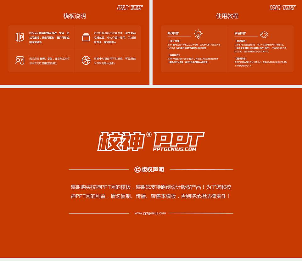 湖北职业技术学院大学生职业生涯规划书PPT模板下载16:9格式幻灯片预览图6