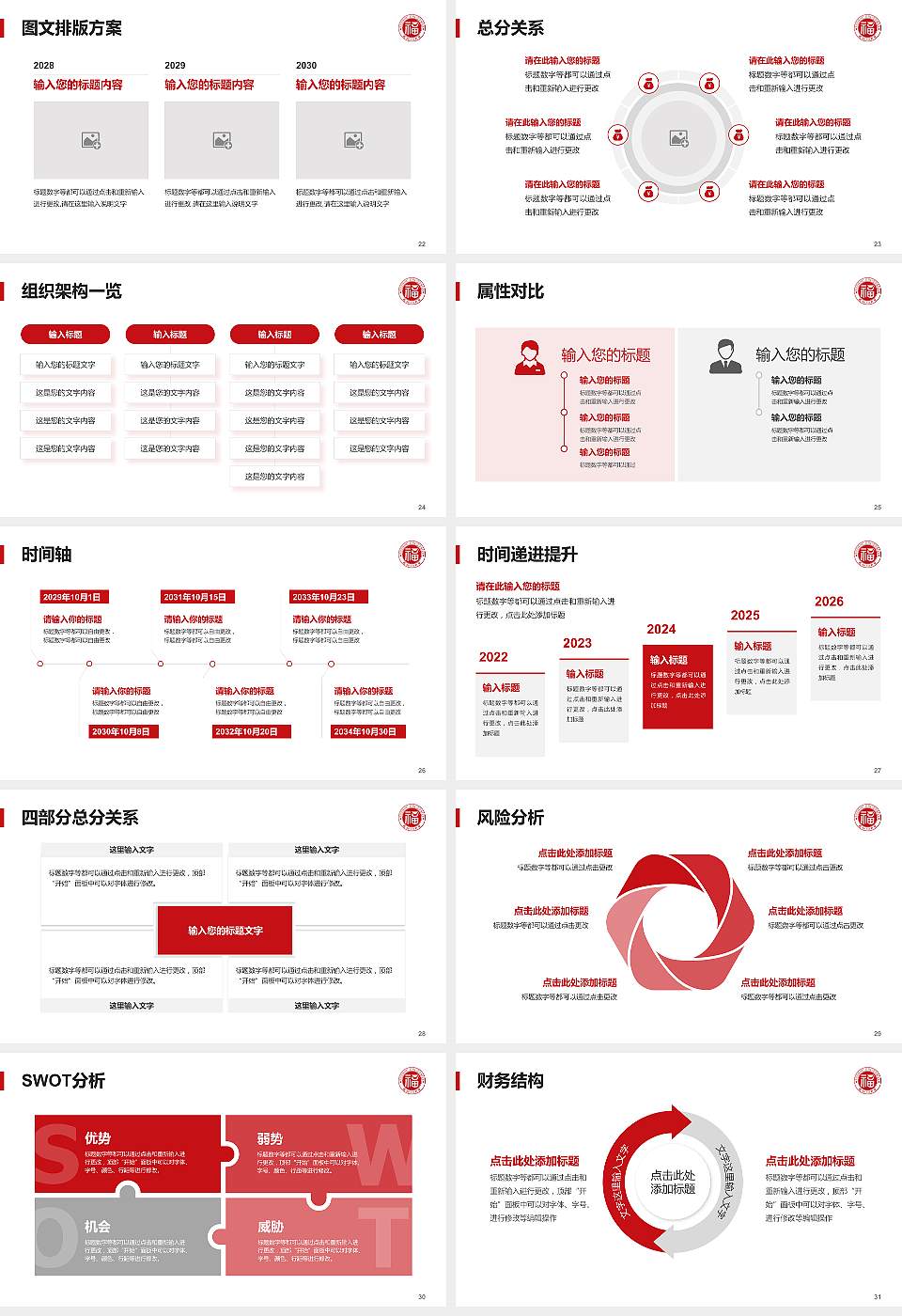 福州大学大学生职业生涯规划书PPT模板下载16:9格式幻灯片预览图4