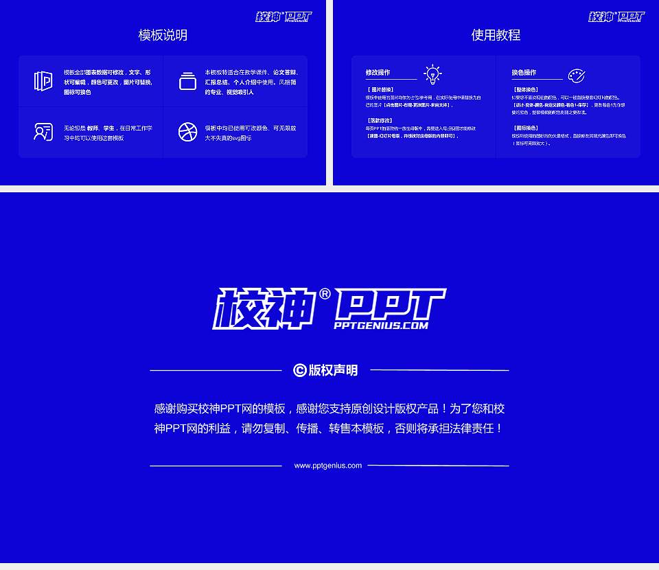 嵩山少林武术职业学院大学生职业生涯规划书PPT模板下载16:9格式幻灯片预览图6