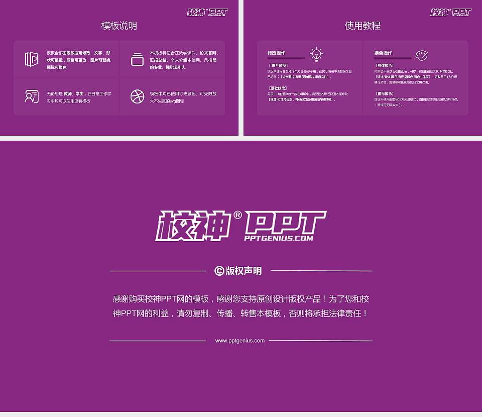 湖南冶金职业技术学院大学生职业生涯规划书PPT模板下载16:9格式幻灯片预览图6