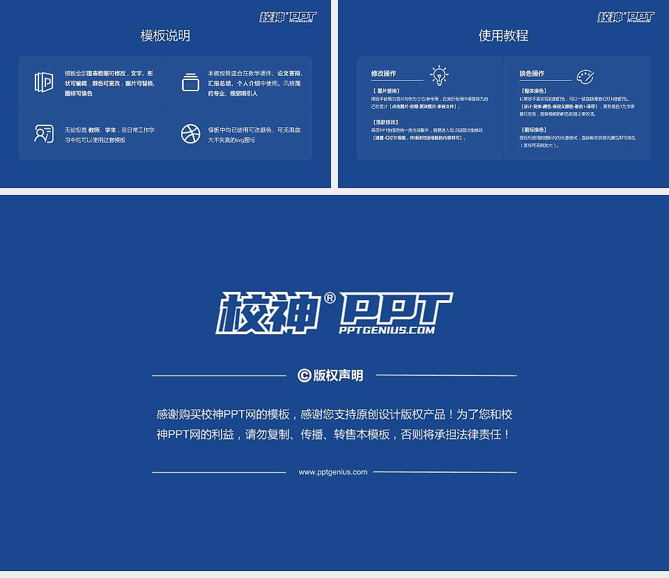 大连职业技术学院大学生职业生涯规划书PPT模板下载16:9格式幻灯片预览图6