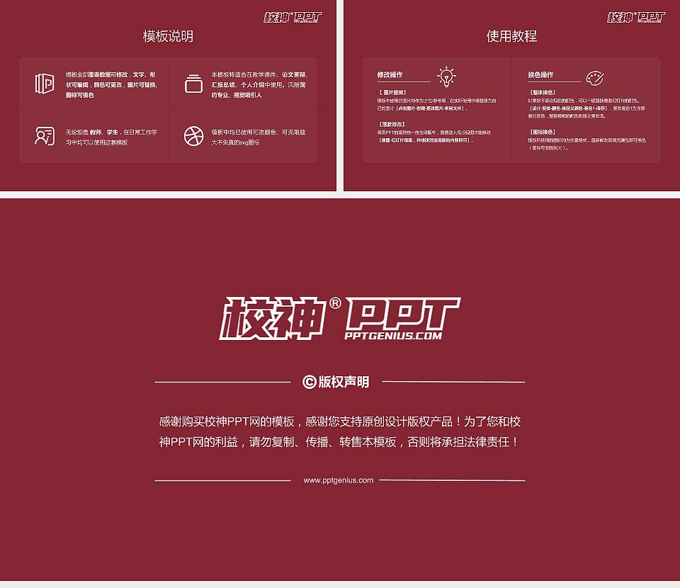 西南医科大学大学生职业生涯规划书PPT模板下载16:9格式幻灯片预览图6