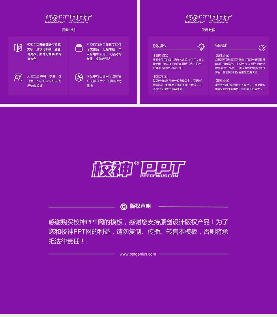 松原职业技术学院大学生职业生涯规划书PPT模板下载4:3格式幻灯片预览图6