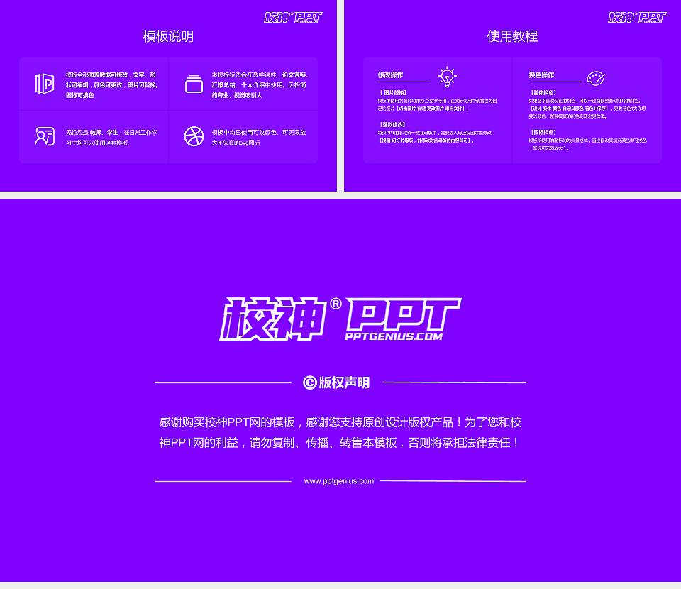 潍坊护理职业学院大学生职业生涯规划书PPT模板下载16:9格式幻灯片预览图6