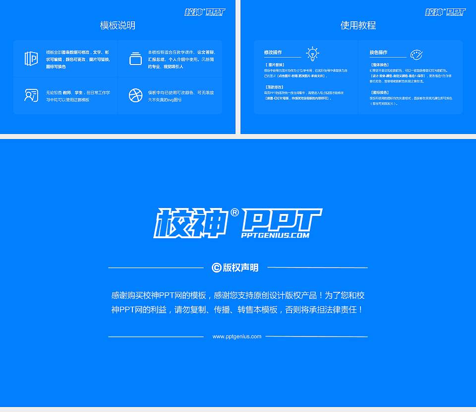 青岛远洋船员职业学院大学生职业生涯规划书PPT模板下载16:9格式幻灯片预览图6