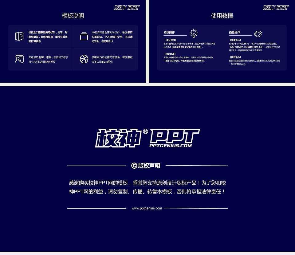 台湾联合大学大学生职业生涯规划书PPT模板下载16:9格式幻灯片预览图6