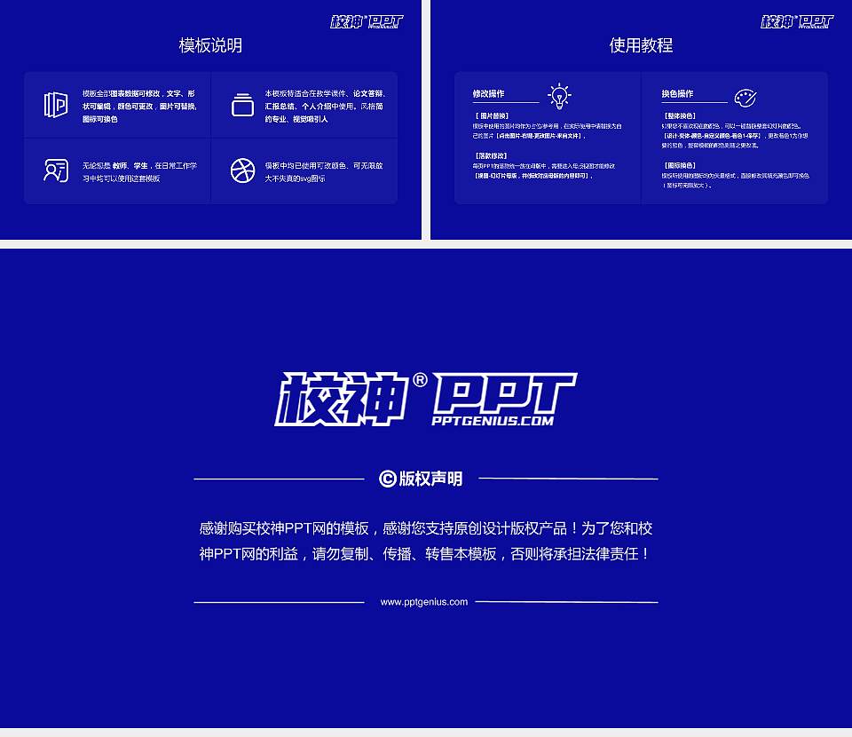 鞍山师范学院大学生职业生涯规划书PPT模板下载16:9格式幻灯片预览图6