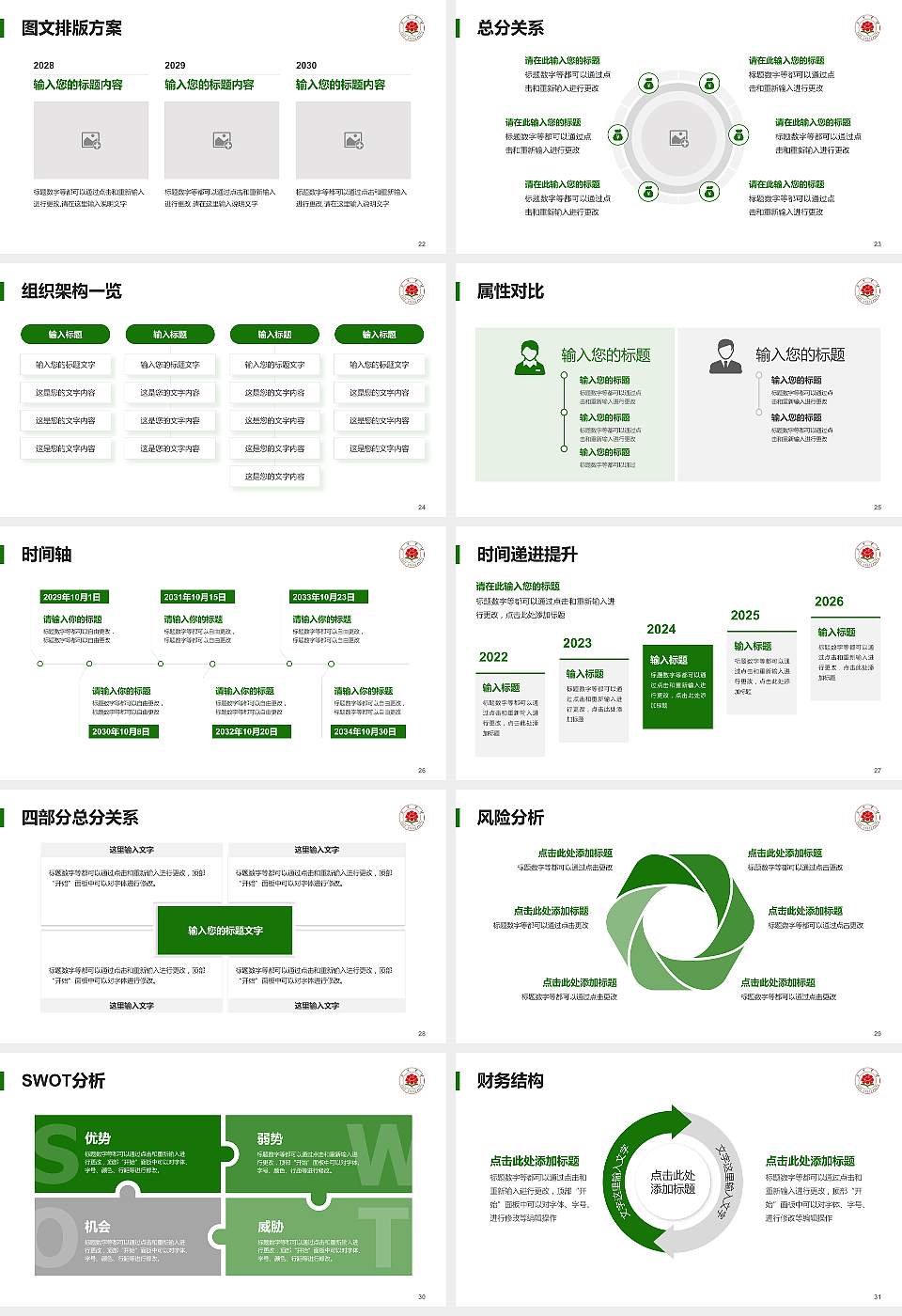 菏泽学院大学生职业生涯规划书PPT模板下载16:9格式幻灯片预览图4
