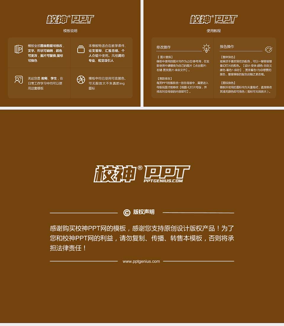 曲阜师范大学大学生职业生涯规划书PPT模板下载4:3格式幻灯片预览图6