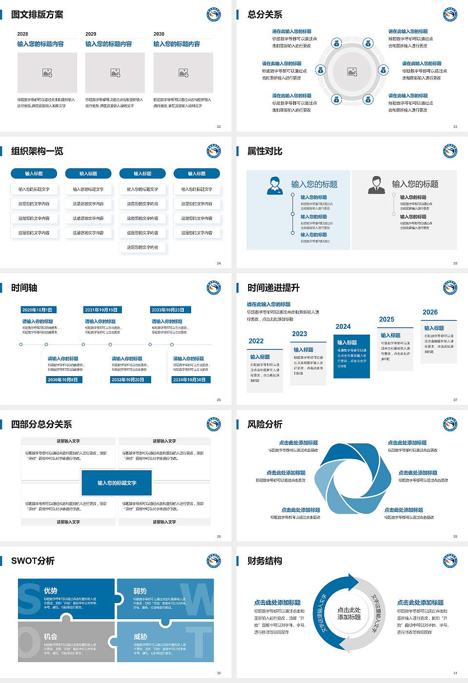 西安思源学院大学生职业生涯规划书PPT模板下载16:9格式幻灯片预览图4