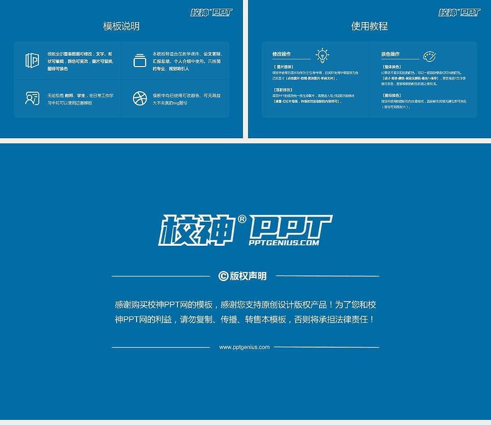 西安思源学院大学生职业生涯规划书PPT模板下载16:9格式幻灯片预览图6