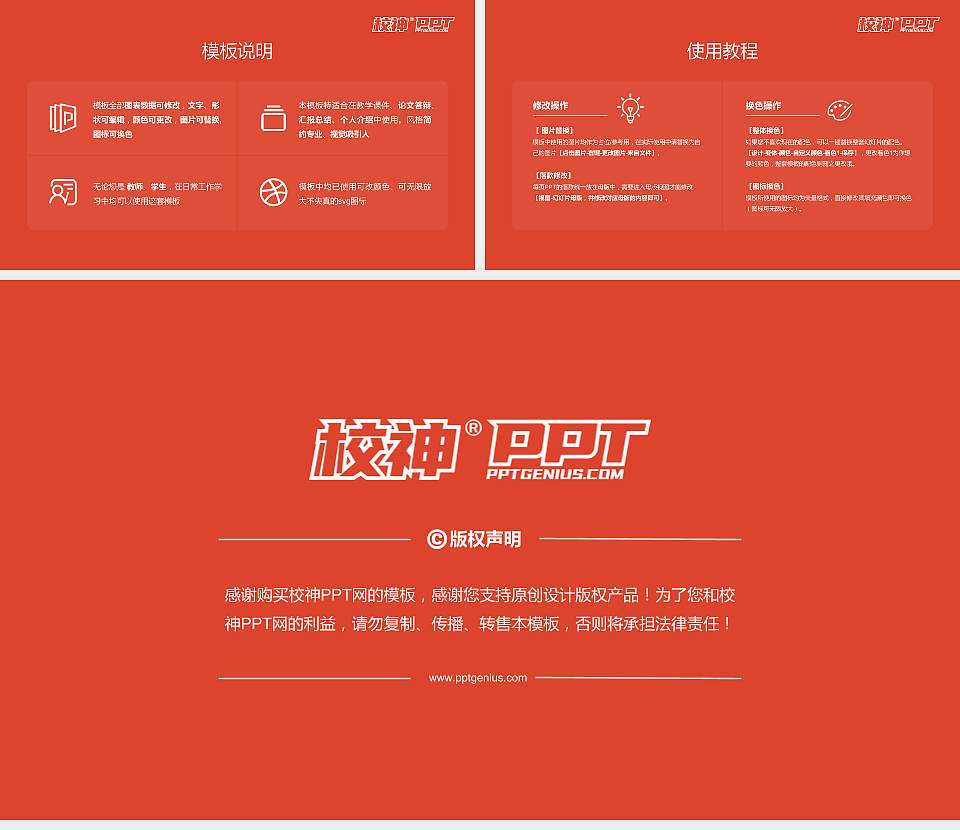 西安信息职业大学大学生职业生涯规划书PPT模板下载16:9格式幻灯片预览图6