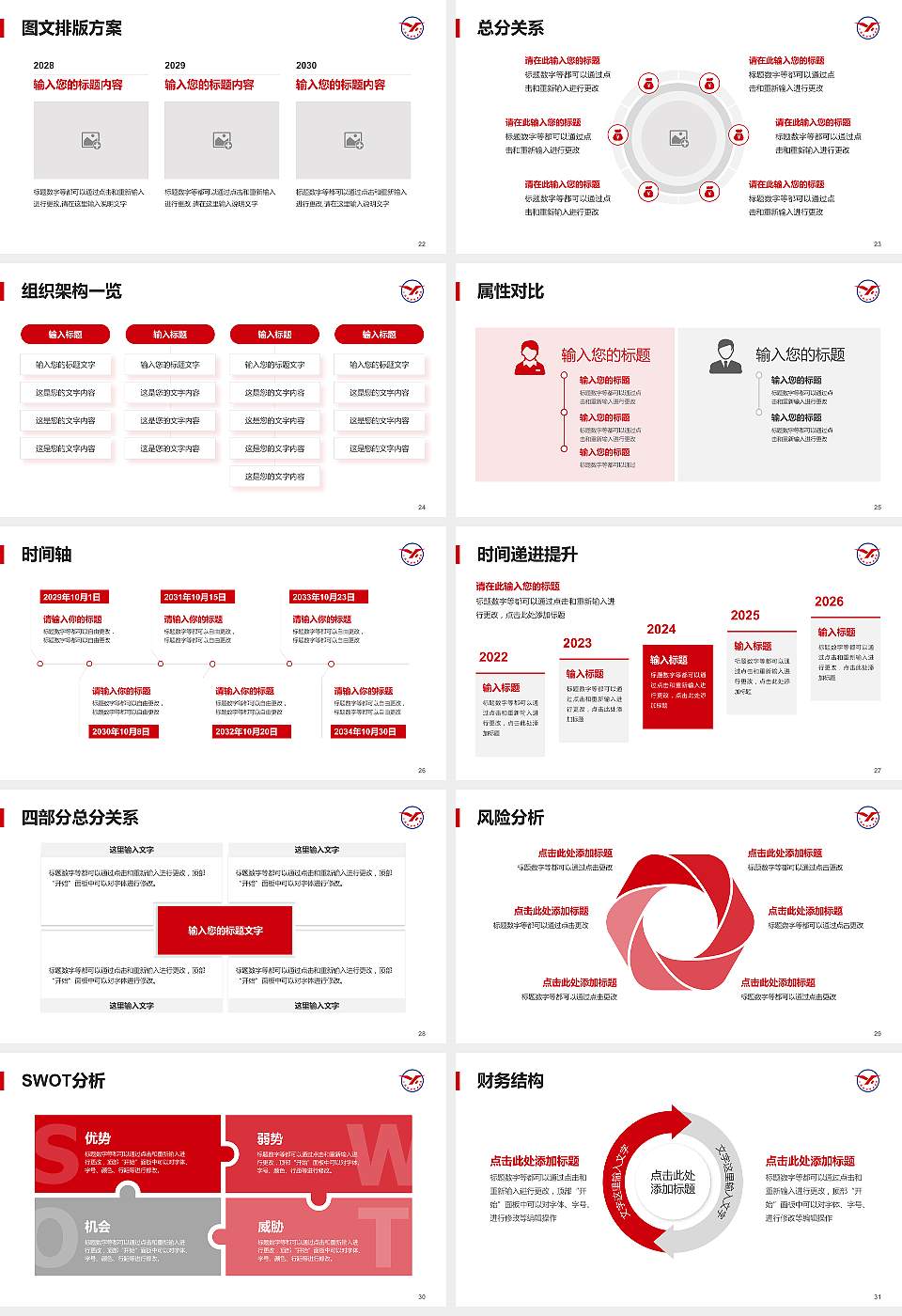 上饶职业技术学院大学生职业生涯规划书PPT模板下载16:9格式幻灯片预览图4
