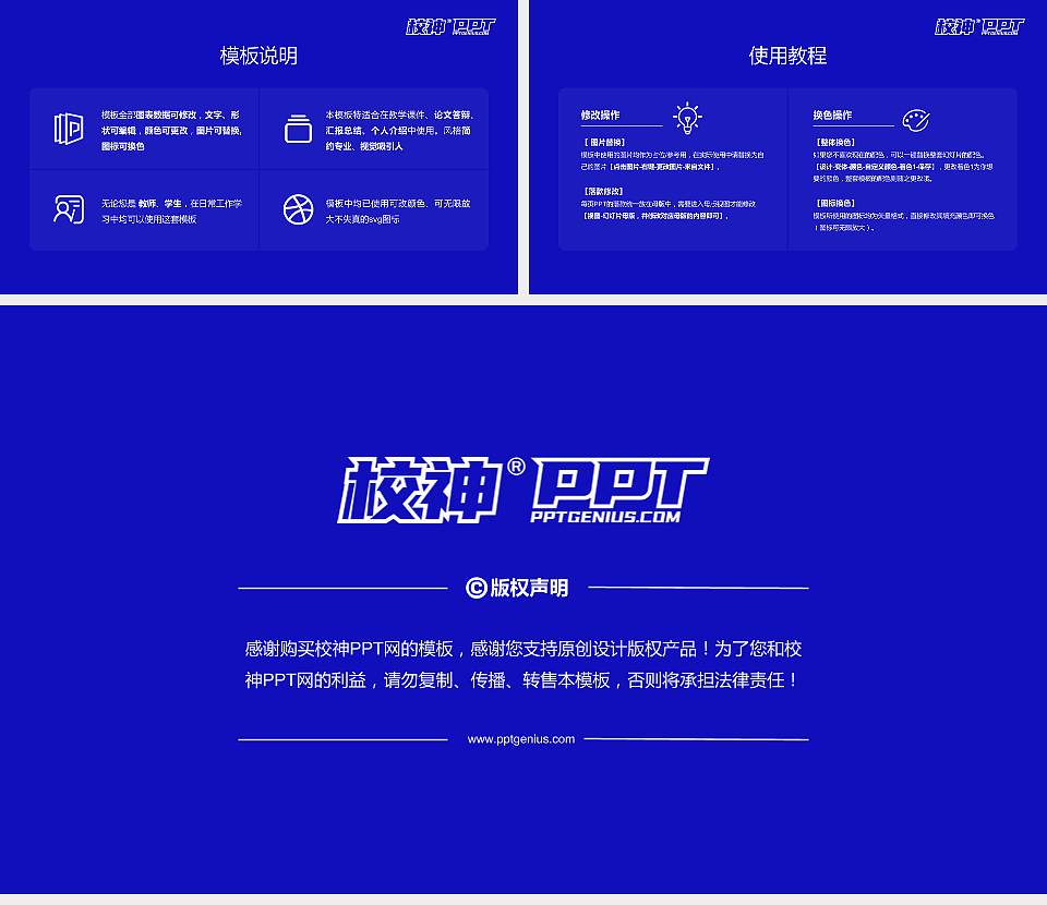 大连汽车职业技术学院大学生职业生涯规划书PPT模板下载16:9格式幻灯片预览图6