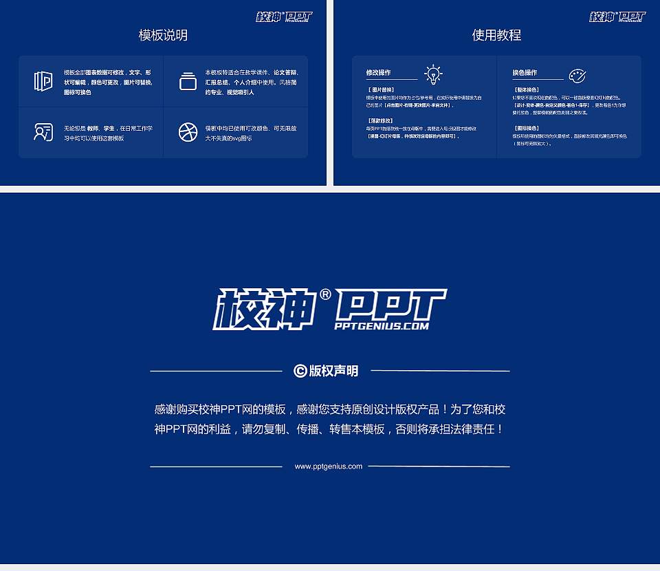 青海卫生职业技术学院大学生职业生涯规划书PPT模板下载16:9格式幻灯片预览图6