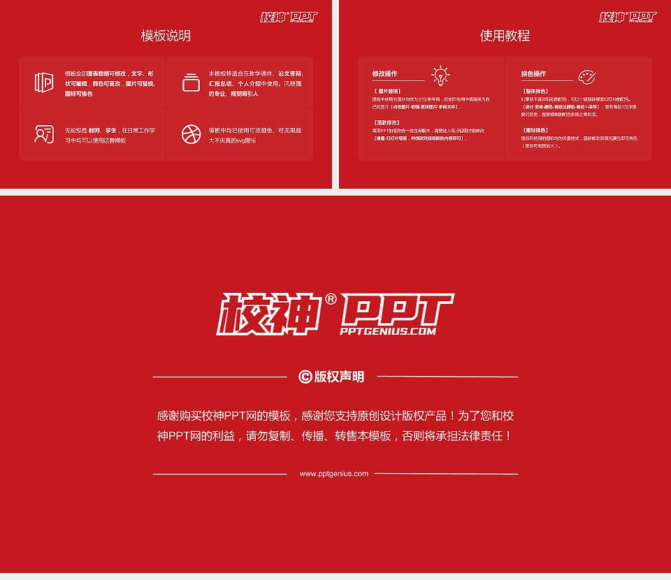 台湾东华大学大学生职业生涯规划书PPT模板下载16:9格式幻灯片预览图6