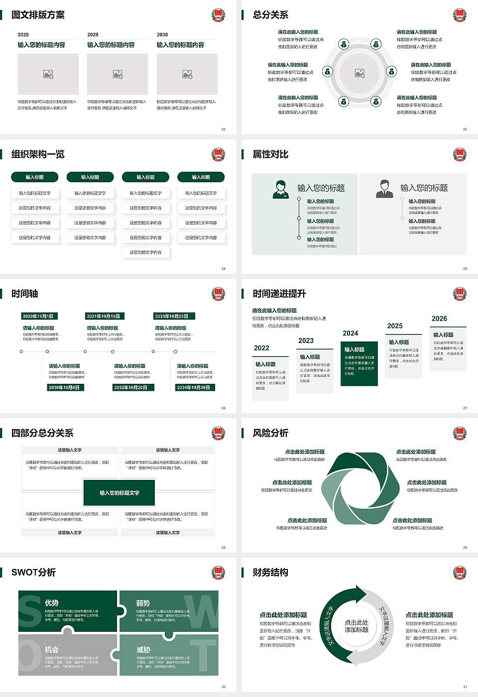 渭南师范学院大学生职业生涯规划书PPT模板下载16:9格式幻灯片预览图4