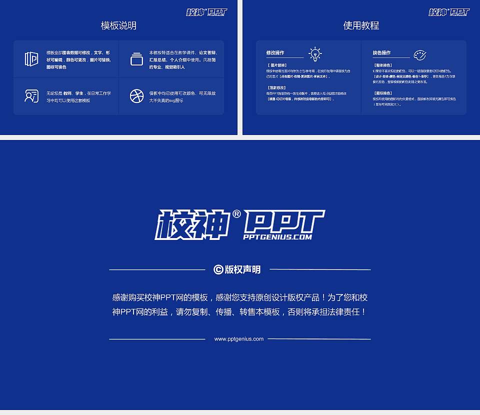 白城职业技术学院大学生职业生涯规划书PPT模板下载16:9格式幻灯片预览图6