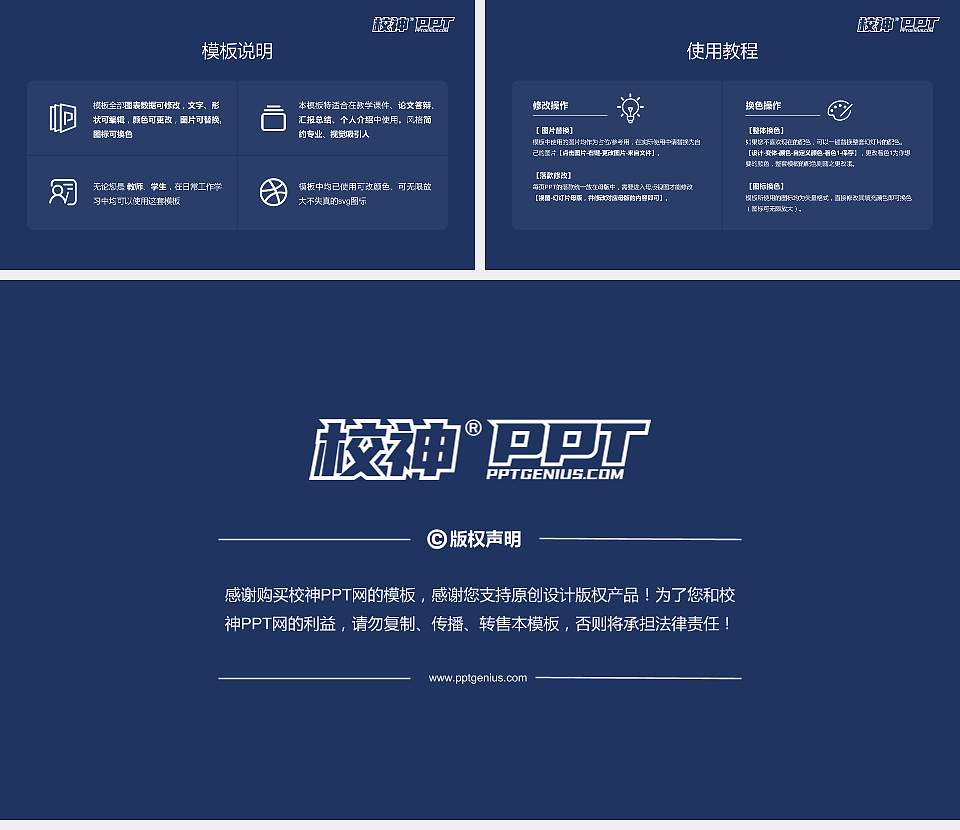 江西司法警官职业学院大学生职业生涯规划书PPT模板下载16:9格式幻灯片预览图6