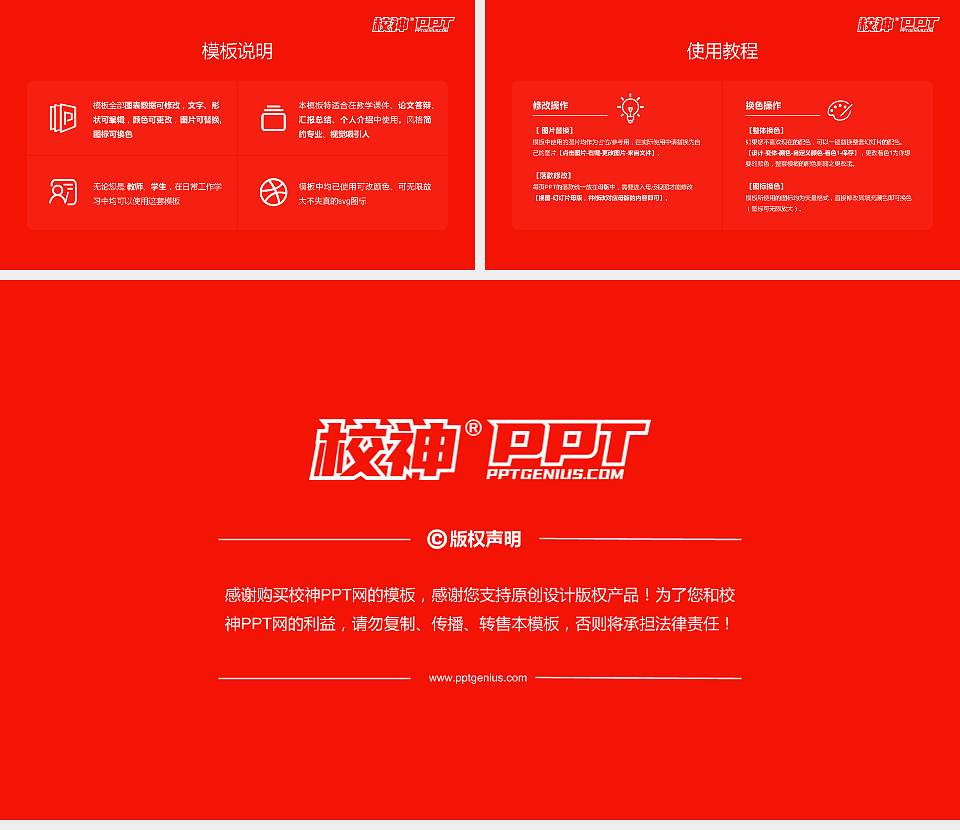 苏州工艺美术职业技术学院大学生职业生涯规划书PPT模板下载16:9格式幻灯片预览图6