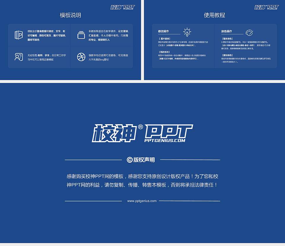 上海理工大学大学生职业生涯规划书PPT模板下载16:9格式幻灯片预览图6