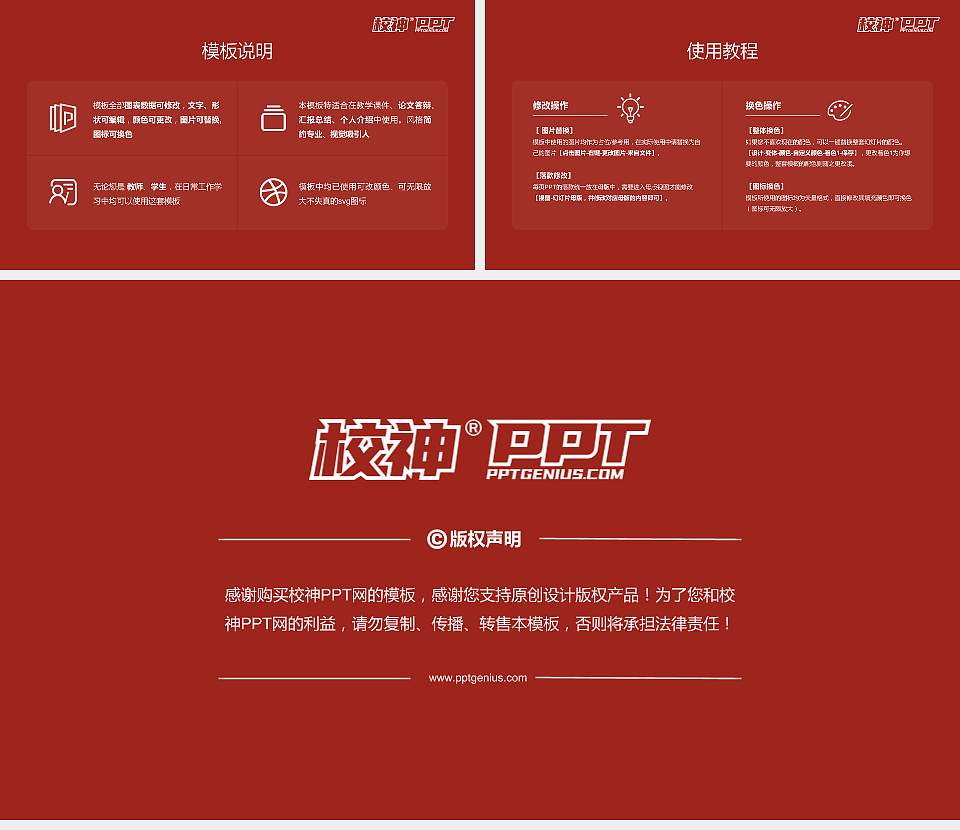 常州大学怀德学院大学生职业生涯规划书PPT模板下载16:9格式幻灯片预览图6