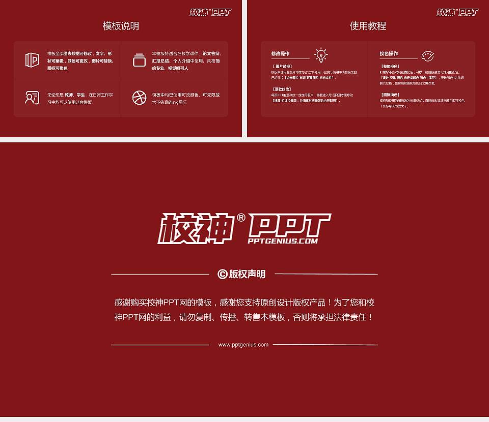 内蒙古能源职业学院大学生职业生涯规划书PPT模板下载16:9格式幻灯片预览图6