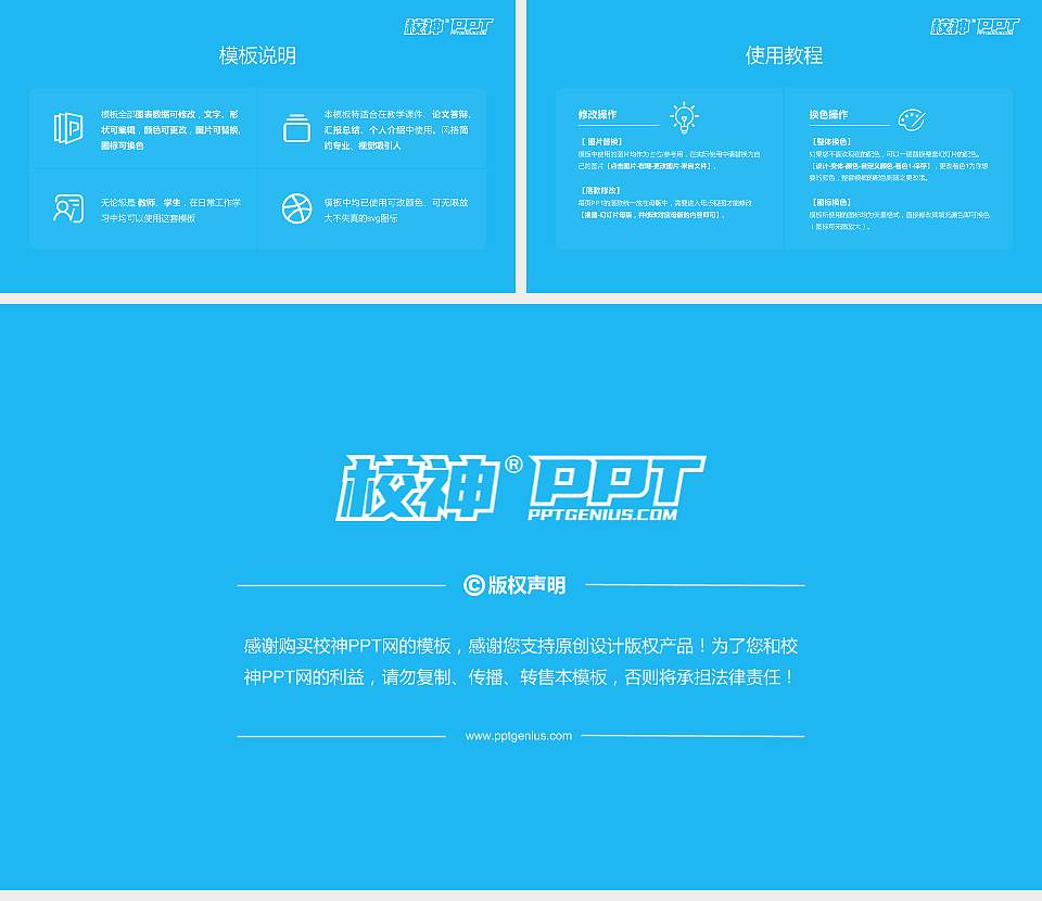 沈阳职业技术学院大学生职业生涯规划书PPT模板下载16:9格式幻灯片预览图6