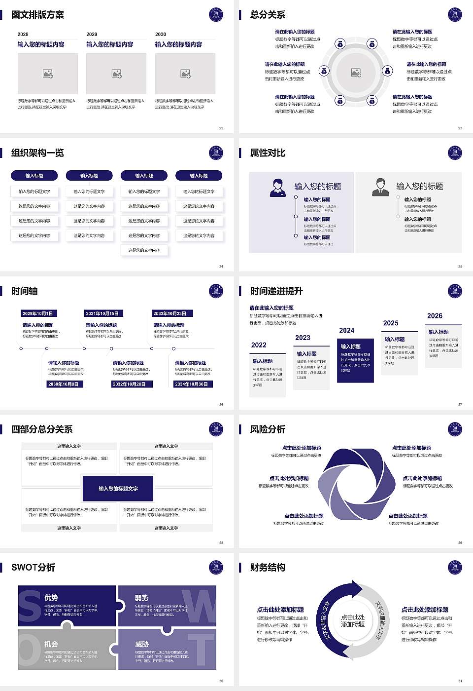 大连民族大学大学生职业生涯规划书PPT模板下载16:9格式幻灯片预览图4