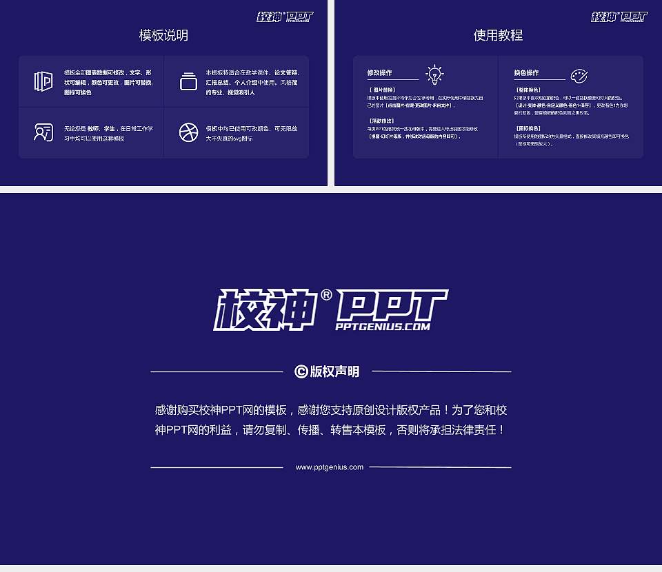 大连民族大学大学生职业生涯规划书PPT模板下载16:9格式幻灯片预览图6