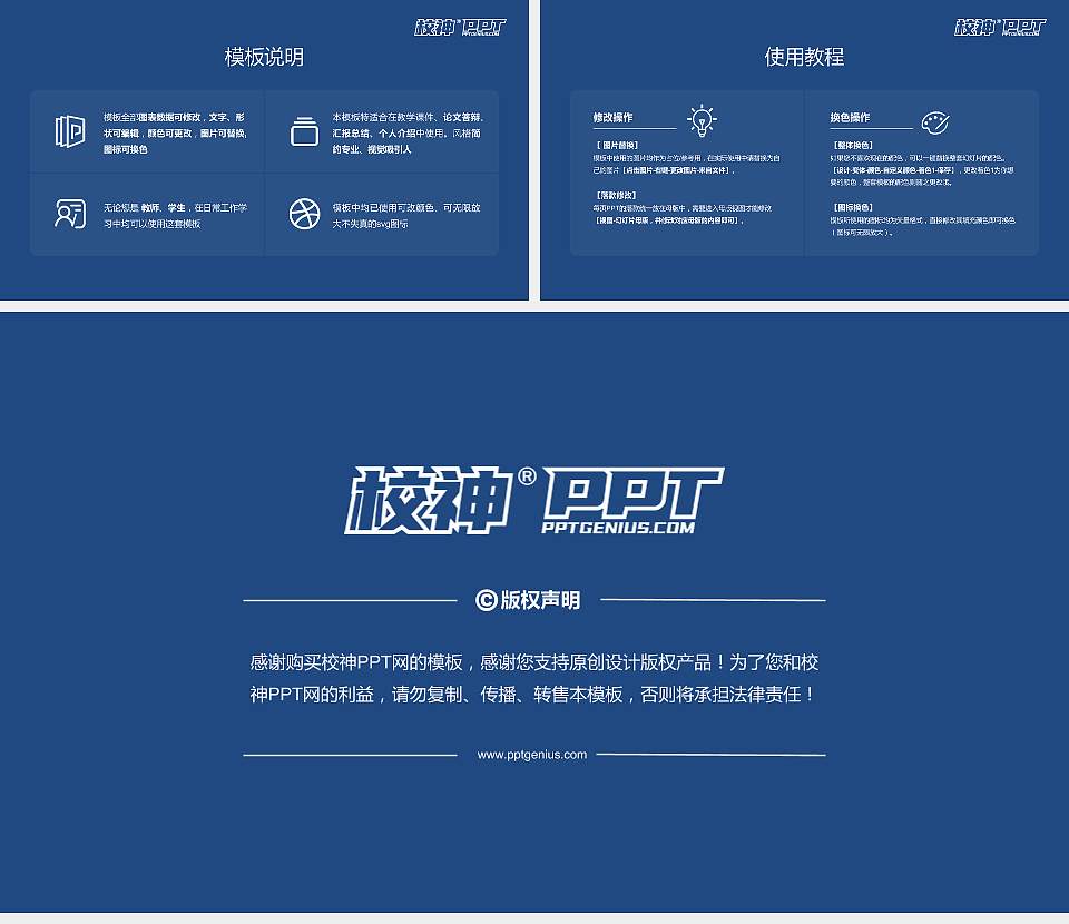 宁夏司法警官职业学院大学生职业生涯规划书PPT模板下载16:9格式幻灯片预览图6