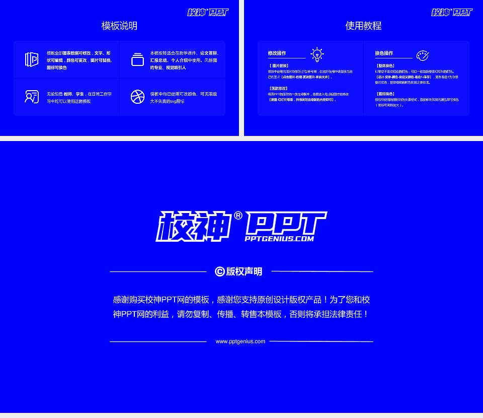 台湾海洋大学大学生职业生涯规划书PPT模板下载16:9格式幻灯片预览图6