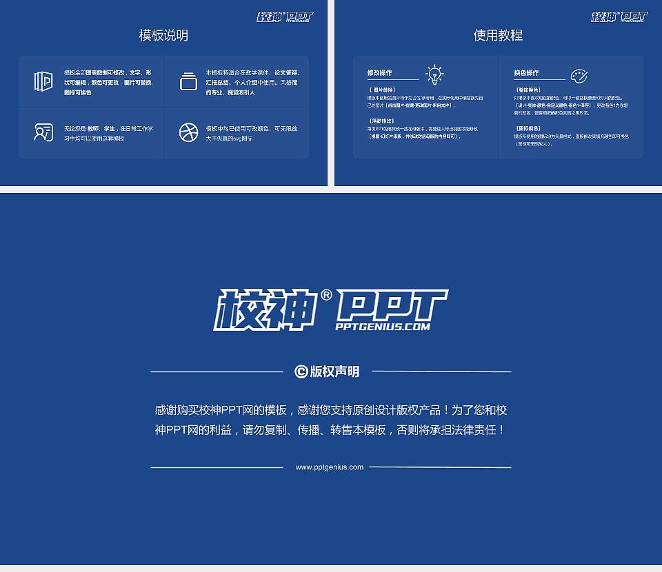 昆山登云科技职业学院大学生职业生涯规划书PPT模板下载16:9格式幻灯片预览图6