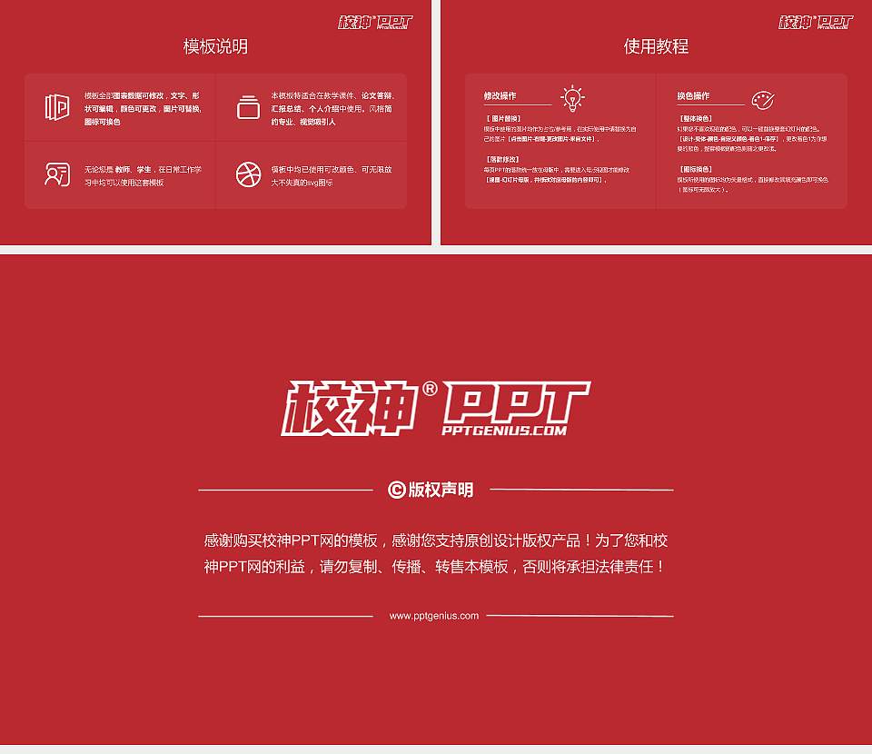 成都大学大学生职业生涯规划书PPT模板下载16:9格式幻灯片预览图6