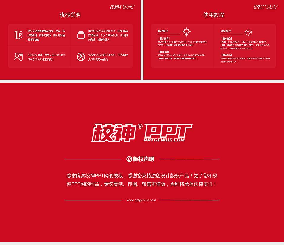 山西青年职业学院大学生职业生涯规划书PPT模板下载16:9格式幻灯片预览图6