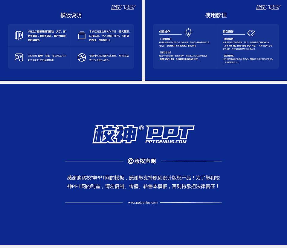 大连海事大学大学生职业生涯规划书PPT模板下载16:9格式幻灯片预览图6
