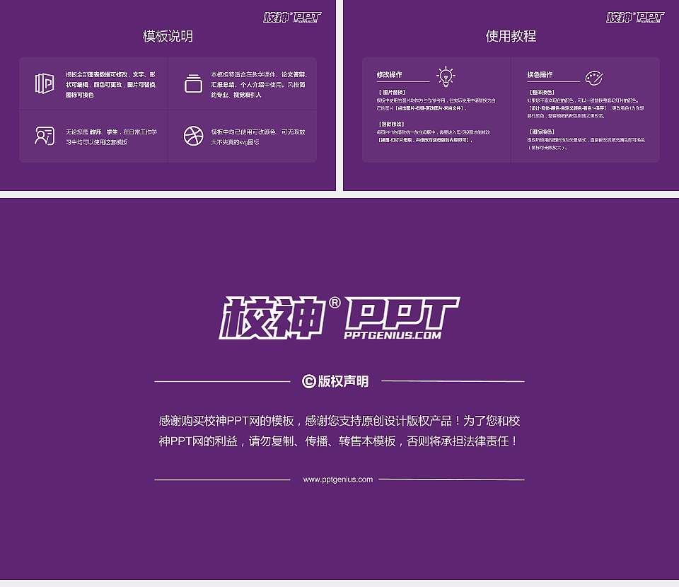 辽宁石油化工大学大学生职业生涯规划书PPT模板下载16:9格式幻灯片预览图6