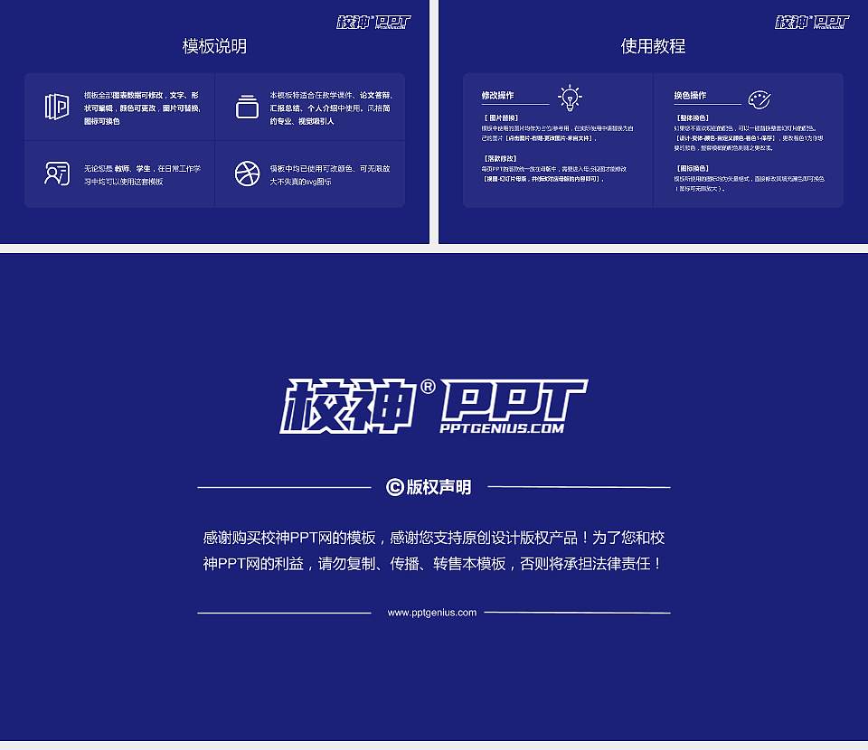 豫章师范学院大学生职业生涯规划书PPT模板下载16:9格式幻灯片预览图6