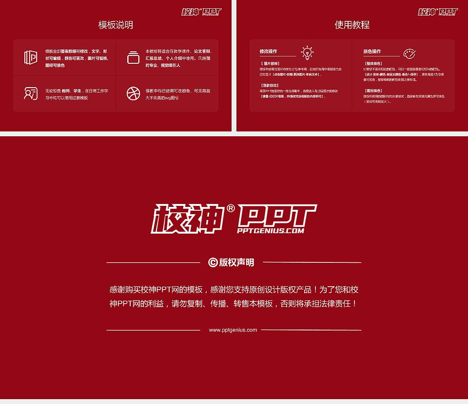 太原工业学院大学生职业生涯规划书PPT模板下载16:9格式幻灯片预览图6