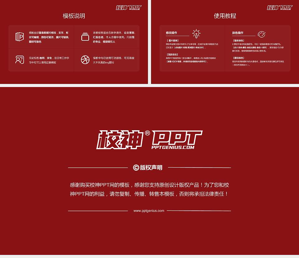 江西先锋软件职业技术学院大学生职业生涯规划书PPT模板下载16:9格式幻灯片预览图6