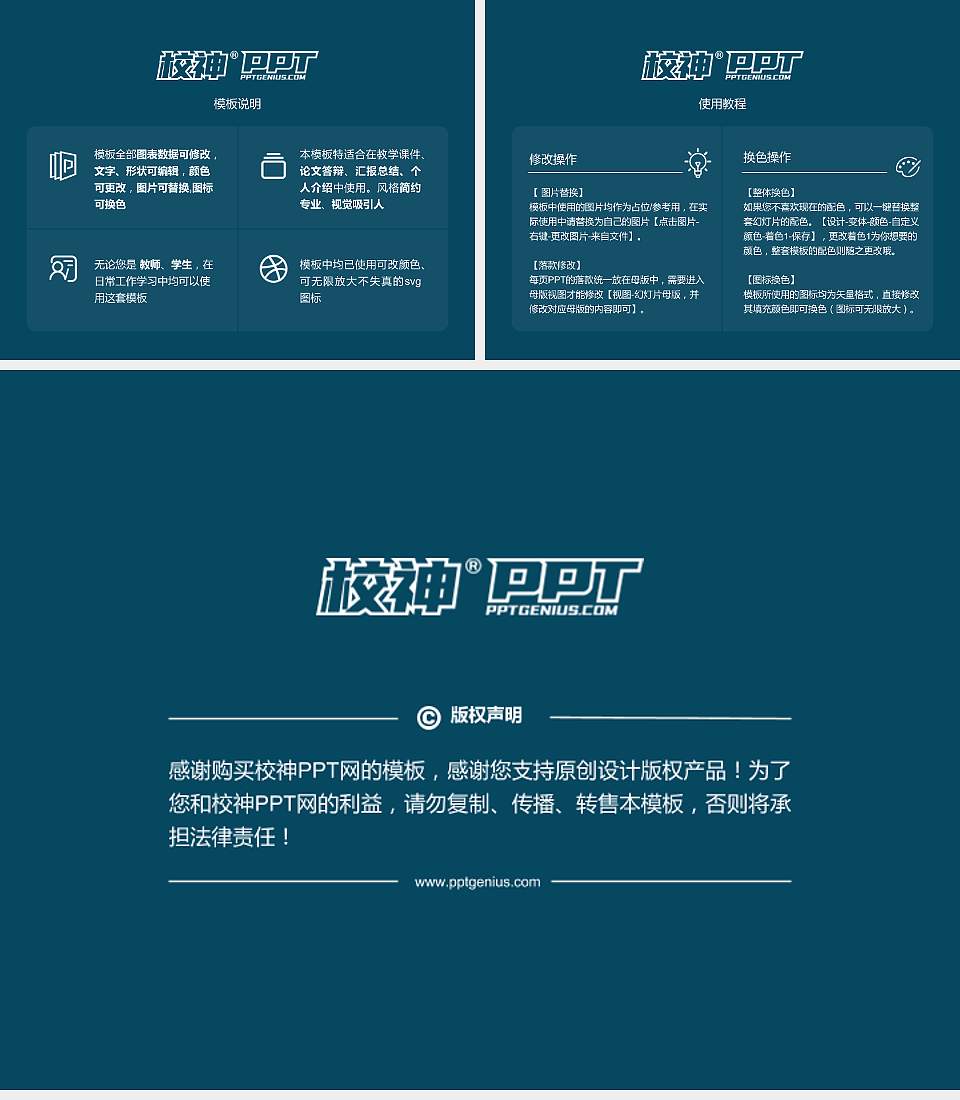 江南大学大学生职业生涯规划书PPT模板下载4:3格式幻灯片预览图6